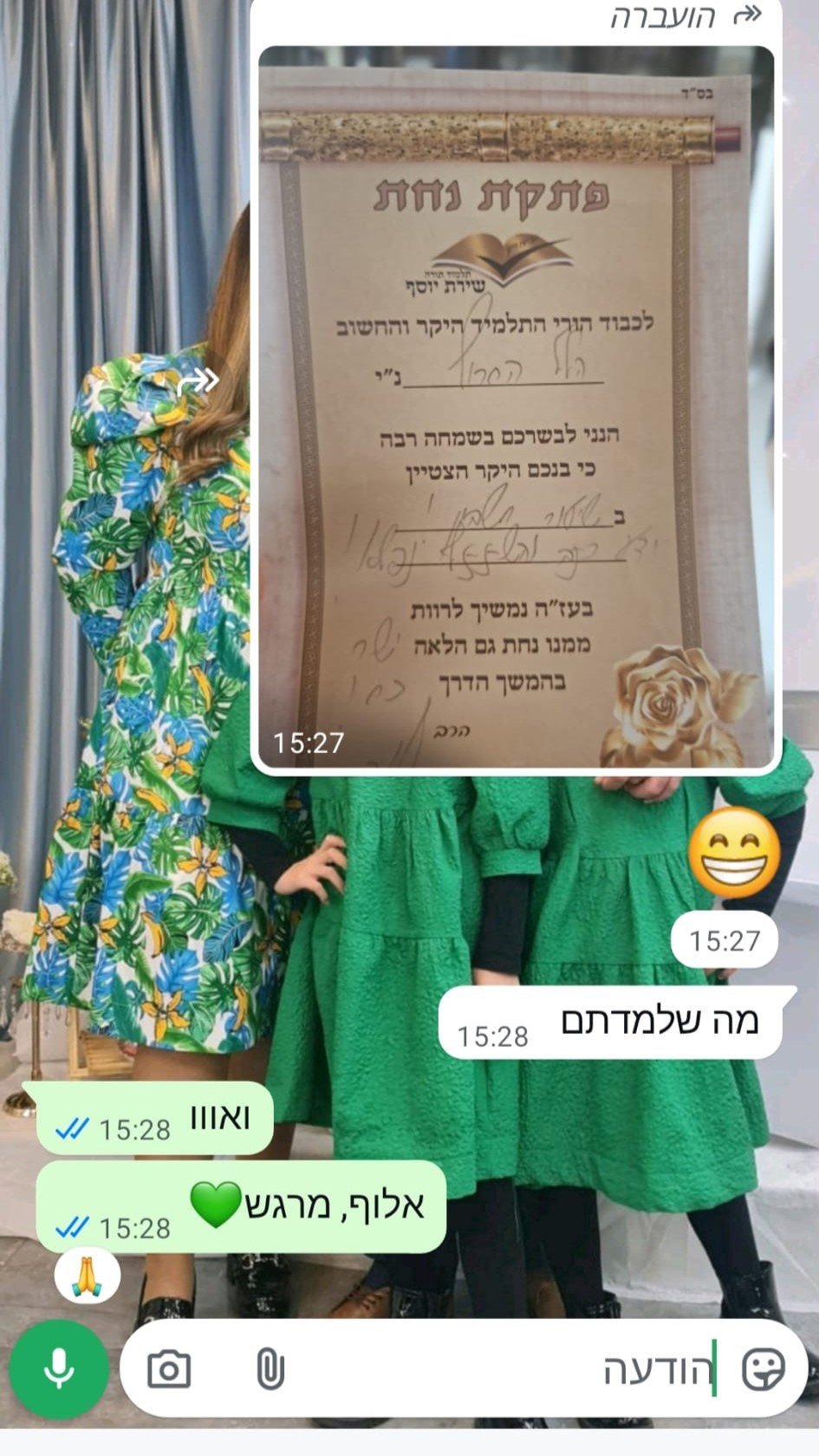 המלצה