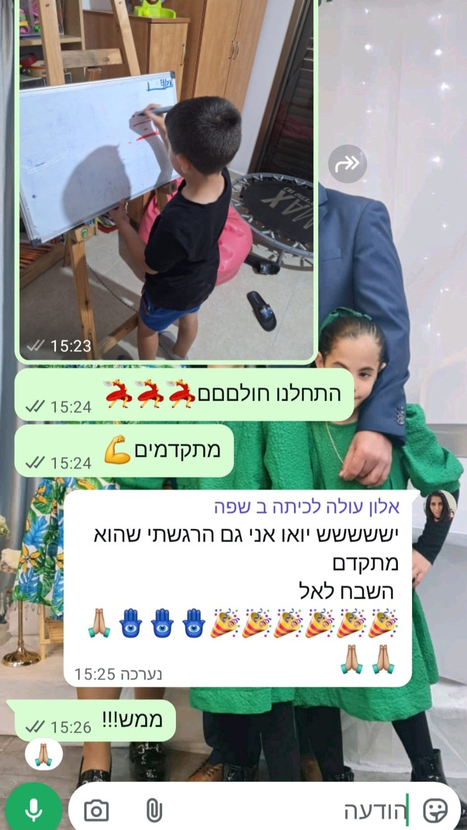 המלצה חדשה